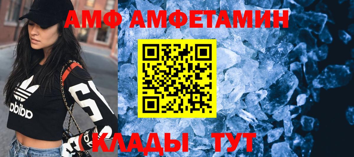 АМФЕТАМИН 97% Курган