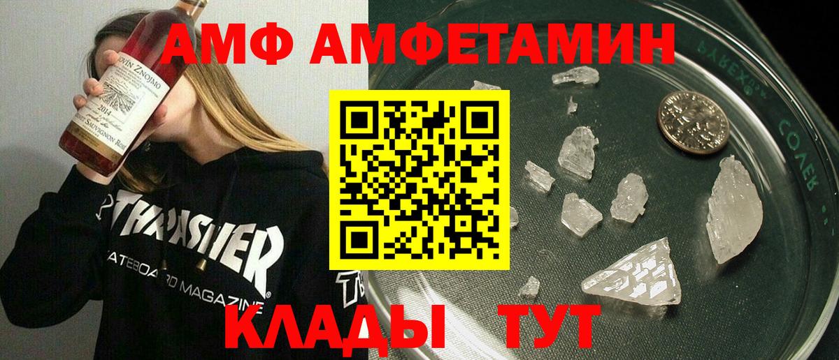АМФ 98%  площадка Telegram  Курган  Вход с VPN 