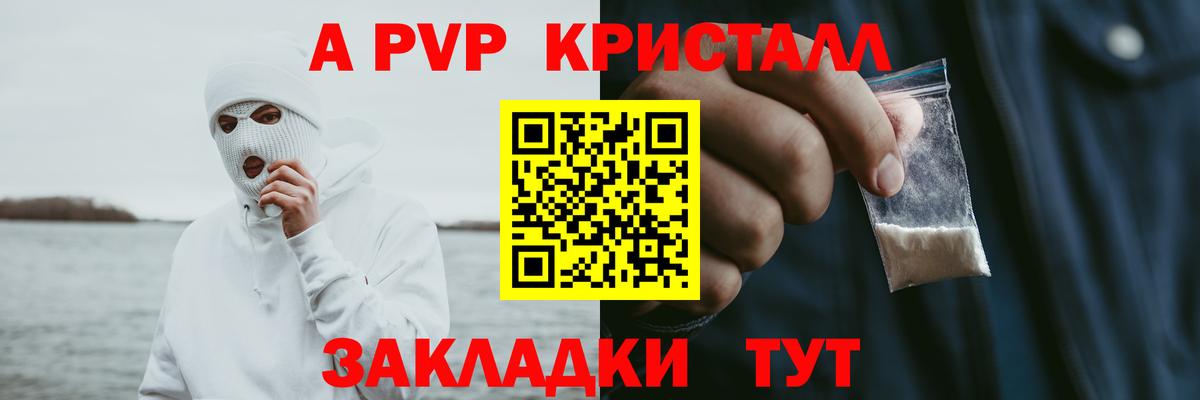 Alpha PVP СК  Вход с VPN  где найти   Alfa_PVP  A-PVP мука  Курган 