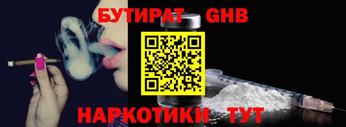 БУТИРАТ  БУТИРАТ оксана  Вход с VPN  Курган 