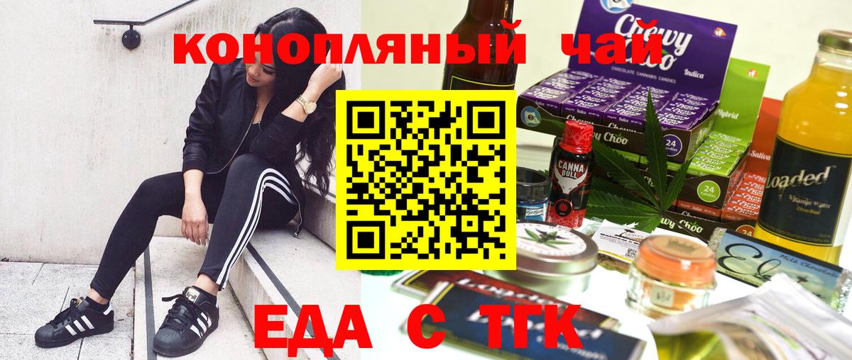 Курган  Canna-Cookies марихуана  Вход с VPN 