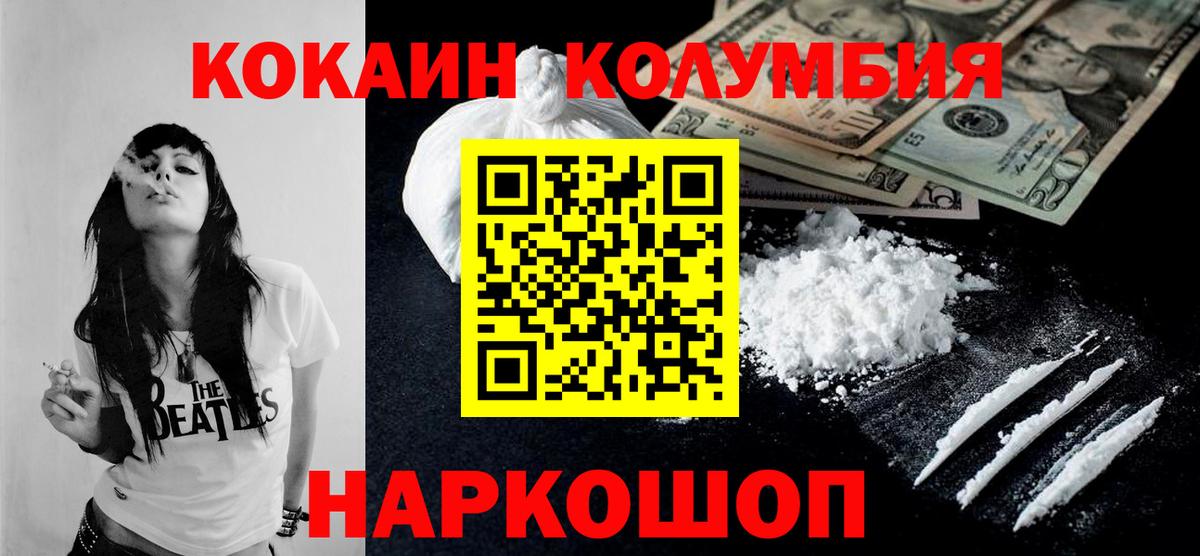 COCAIN 99%  КОКАИН 97%  Курган  Вход с VPN 