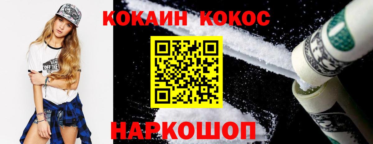КОКАИН Перу Курган