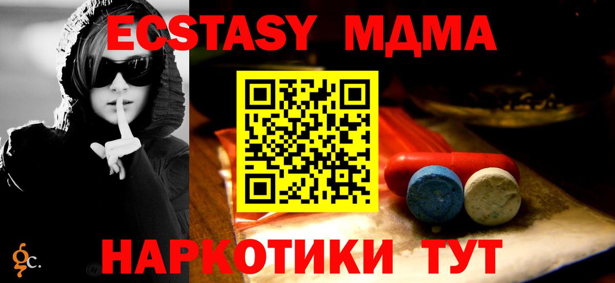 ЭКСТАЗИ  Вход с VPN  купить наркотик  Ecstasy 300 mg  Экстази диски  Курган 