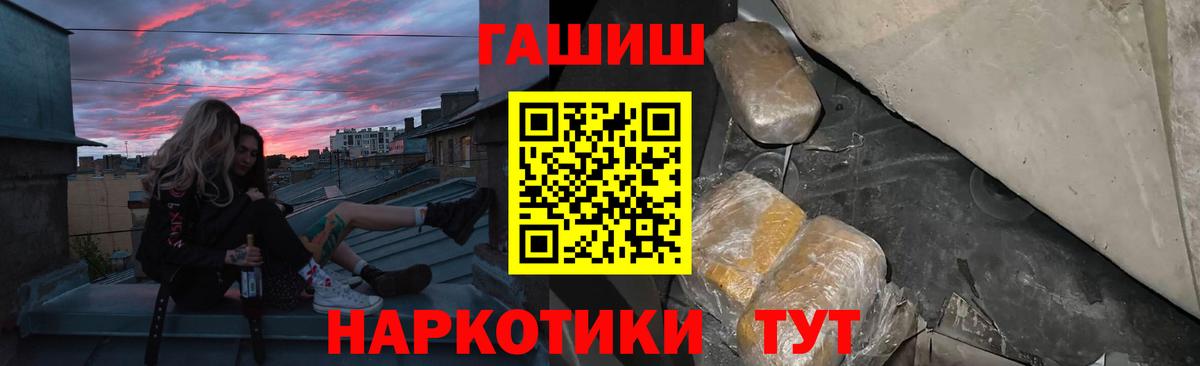 ГАШ гашик Курган