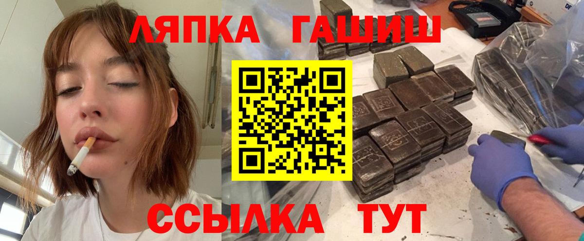 Курган  ГАШИШ  Гашиш хэш  Вход с VPN  Гашиш AMNESIA HAZE 