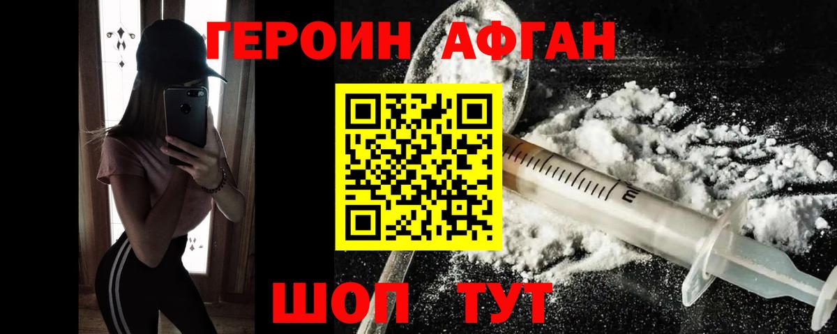 Курган  ГЕРОИН гречка  Вход с VPN 