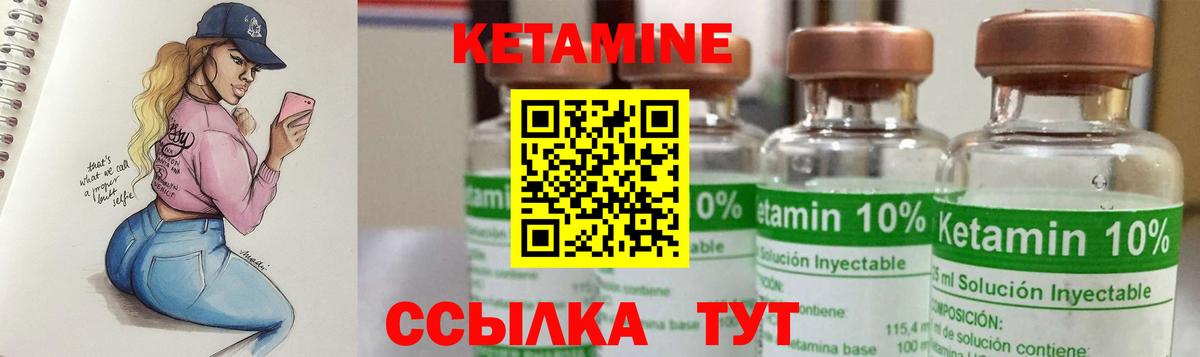 КЕТАМИН VHQ  Вход с VPN  Кетамин ketamine  Курган 