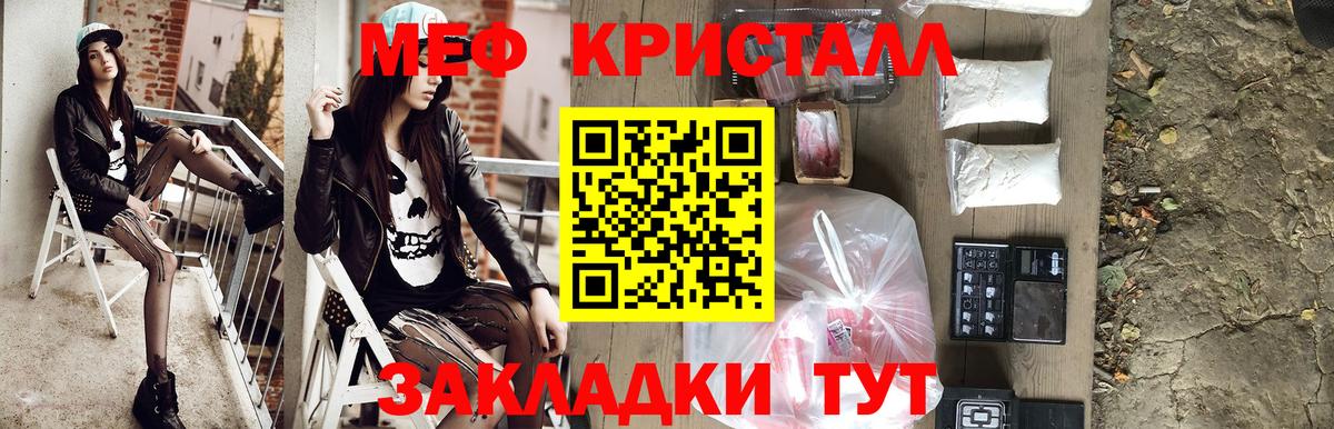 Меф мяу мяу мука Курган