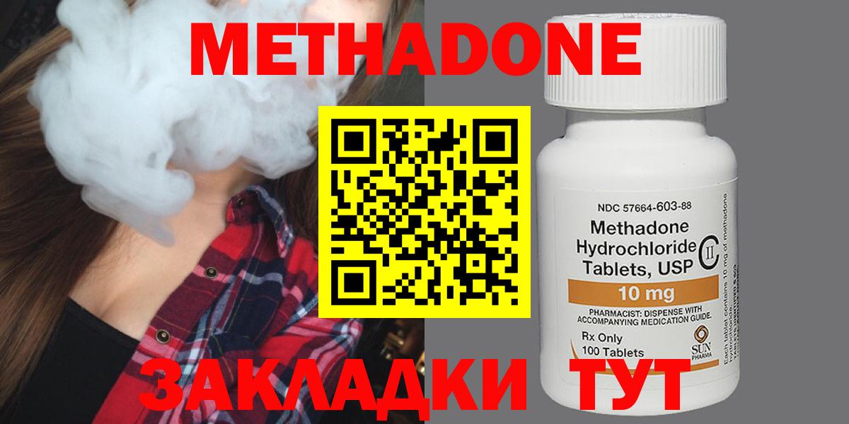Курган  Метадон VHQ    зеркало  Метадон белоснежный  Вход с VPN 