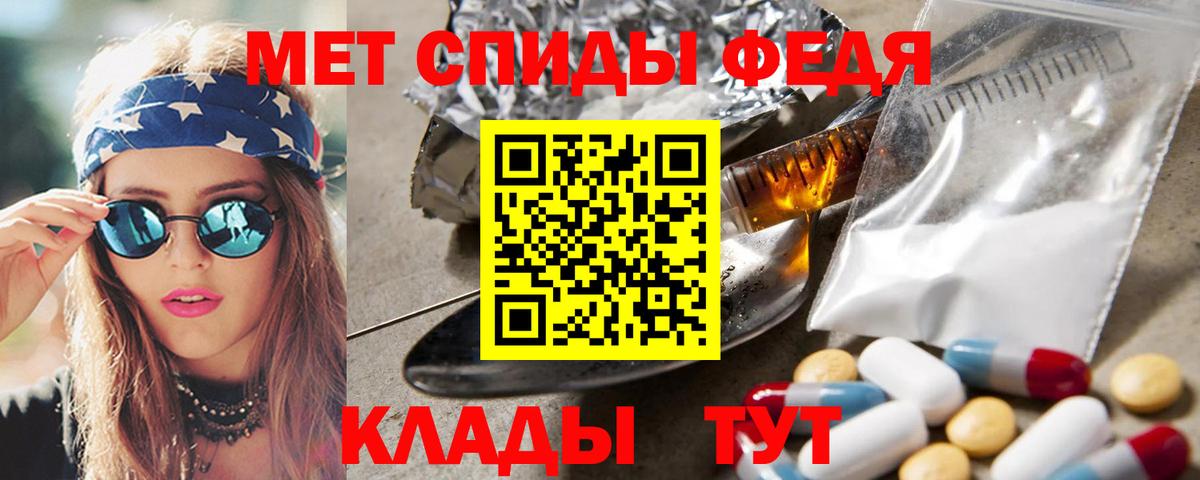Метамфетамин витя Курган