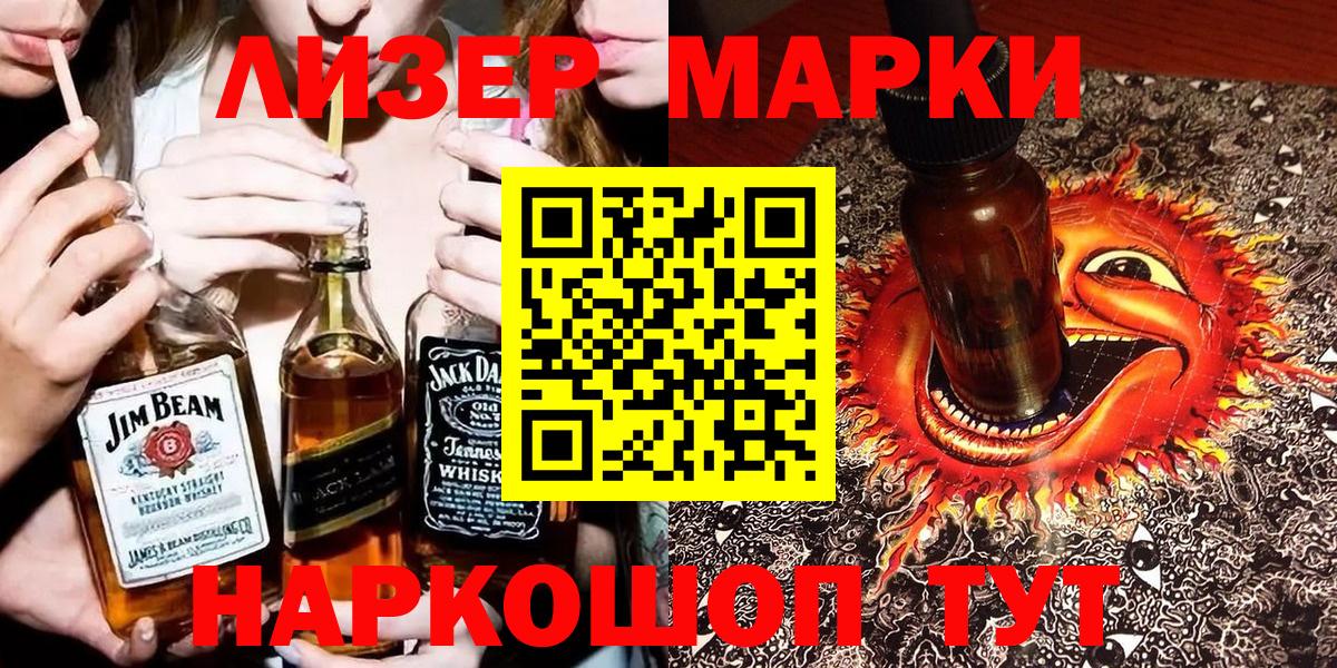Марки N-bome 1,5мг  Вход с VPN  Марки N-bome  Курган 
