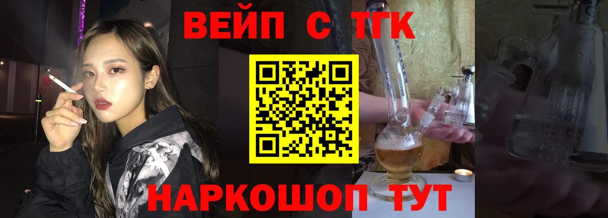 Дистиллят ТГК жижа Курган