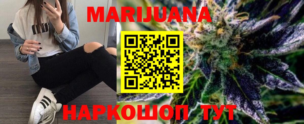 Каннабис THC 21%  Вход с VPN  Канабис White Widow  Каннабис конопля  Курган 